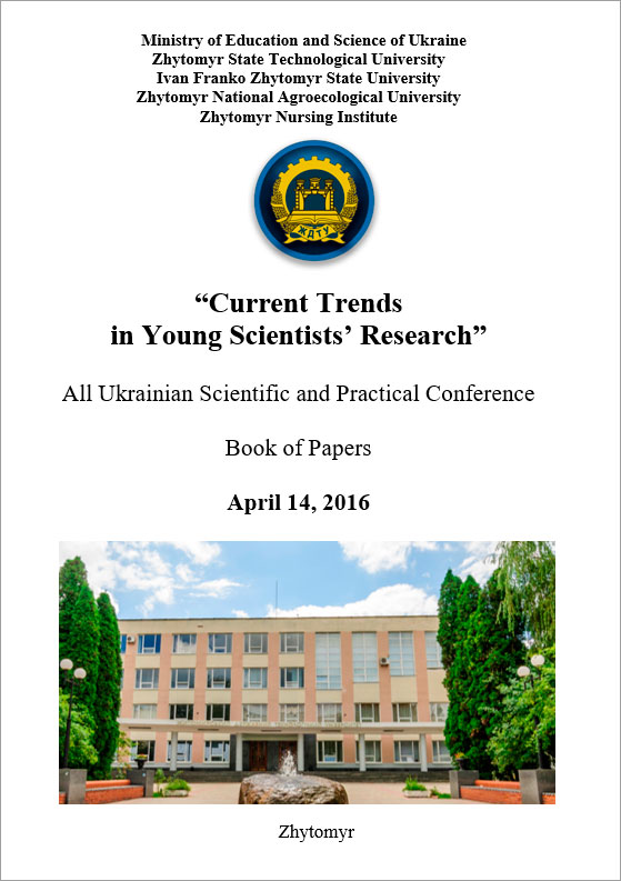 Current Trends in Young Scientists’ Research