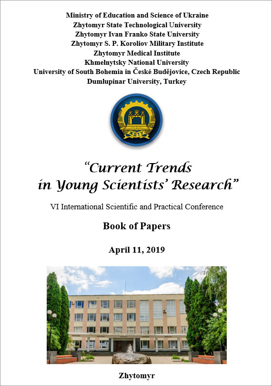 Current Trends in Young Scientists’ Research